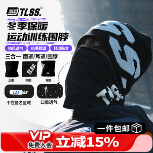 天朗足球 户外骑行运动训练保暖面罩耳罩围脖TNK7001 TLSS秋冬季