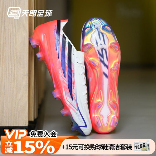 天朗足球阿迪达斯F50 HYPERFAST 高端FG天然草世界杯足球鞋KJ3432