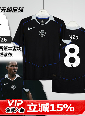 天朗足球Nike耐克2526切尔西第二客场球员版球衣足球服HM3194-011