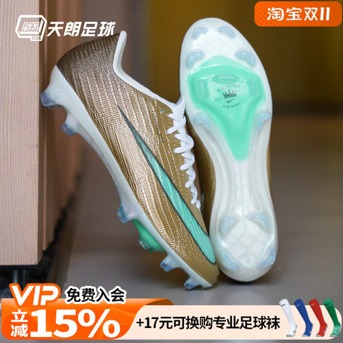 天朗足球 耐克刺客17姆巴佩专属超高端ELITE FG足球鞋IO3791-701