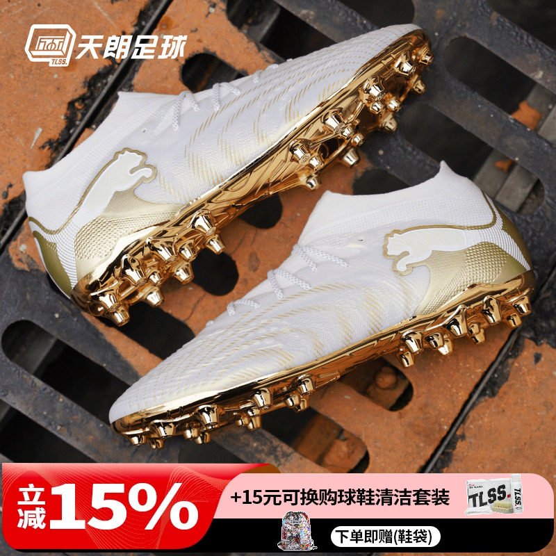 天朗足球Puma彪马FUTURE 9 ULTIMATE高端MG人草足球鞋108897 04,运动鞋new,足球鞋,淘宝优惠券,粉丝福利购,淘宝优惠卷
