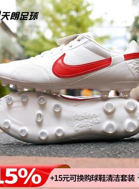 天朗足球Nike耐克Premier 3 FG牛皮天然草足球鞋真皮男HM0265-010