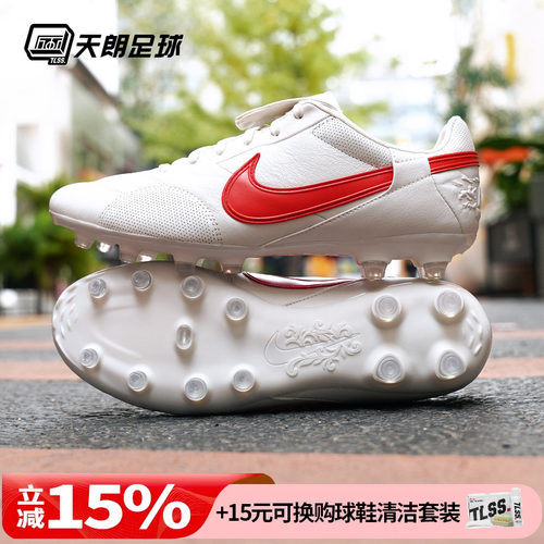 天朗足球Nike耐克Premier 3 FG牛皮天然草足球鞋真皮男HM0265-010