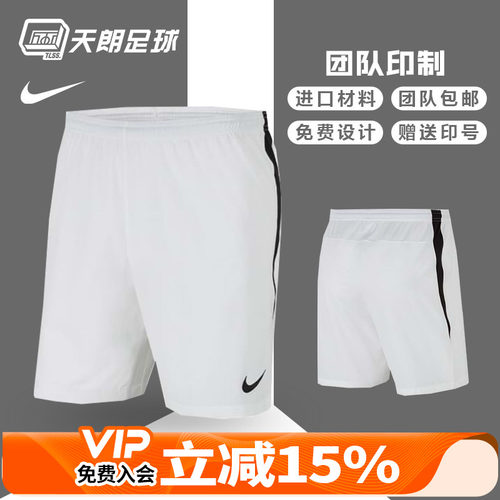 天朗足球正品/耐克-NikeDri