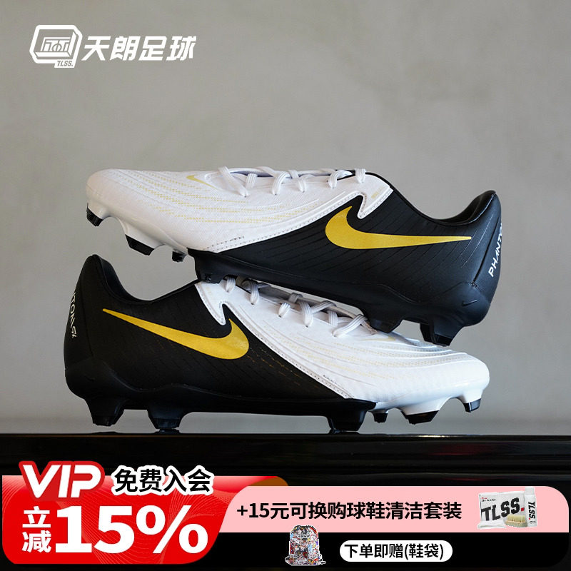 天朗足球耐克PHANTOM GX ACADEMY FG/MG中端混钉足球鞋FD6723-100