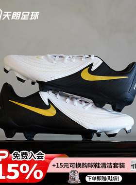天朗足球耐克PHANTOM GX ACADEMY FG/MG中端混钉足球鞋FD6723-100