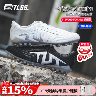 PRO袋鼠皮MG人草2E宽楦缓震足球鞋 天朗足球TLSS TACTICIAN.LIGHT