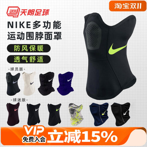天朗strike球员版耳罩bv0094围脖