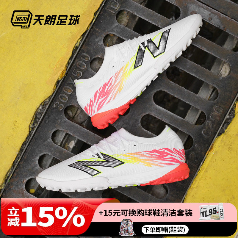天朗足球 新百伦FURON ELITE V8碎钉TF高端人草足球鞋男SF1TIB8-D,运动鞋new,足球鞋,淘宝优惠券,粉丝福利购,淘宝优惠卷