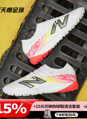 天朗足球 新百伦FURON ELITE V8碎钉TF高端人草足球鞋男SF1TIB8-D