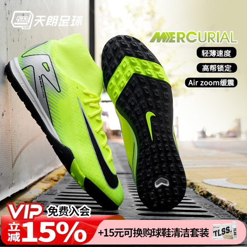 天朗足球耐克刺客16 ACADEMY中端高帮TF碎钉人草足球鞋FQ8331-700