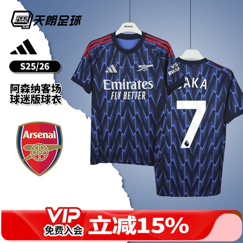 天朗足球 阿迪达斯25/26阿森纳客场球迷版球衣短袖足球服JI9511
