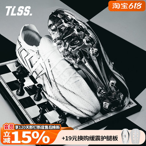 天朗足球TLSS特翼SWEEPER幻影缓震抗扭FG长钉天然草足球鞋成人男