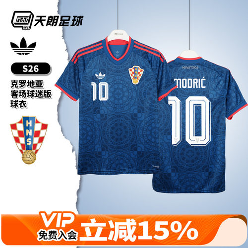 天朗足球 阿迪达斯2026克罗地亚客场球迷版短袖球衣足球服KF4691