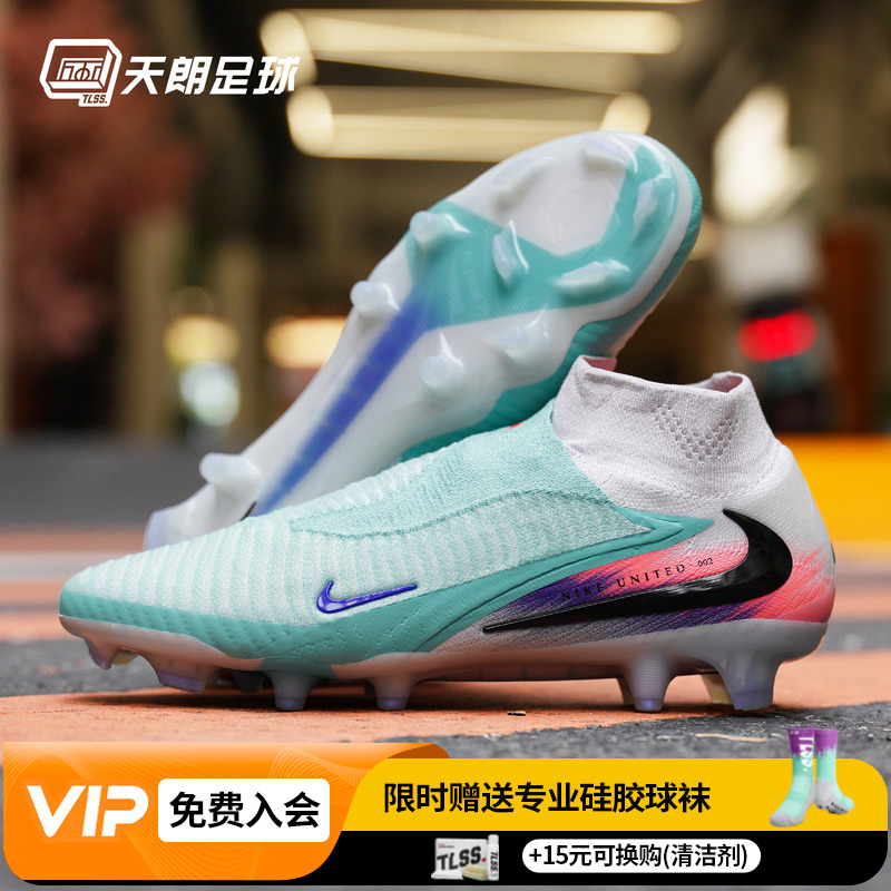 天朗足球 Nike耐克Phantom 6 Elite高端FG天然草足球鞋IB2468-300