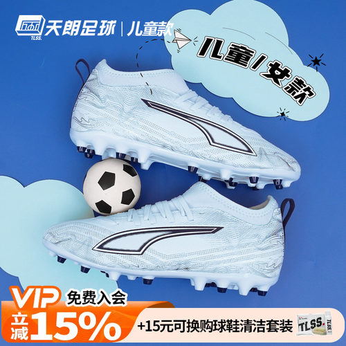 天朗足球 彪马ULTRA 6 MATCH MG大童中端短钉人草足球鞋108973 03