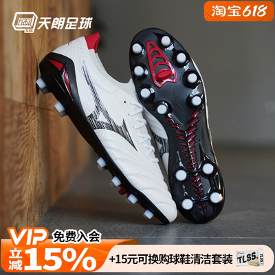 天朗足球美津浓莫雷拉NEO 4 β日产高端FG天然草足球鞋P1GA234009