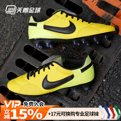 天朗足球Nike耐克Premier 3 FG牛皮天然草足球鞋真皮男HM0265-700
