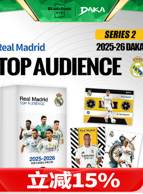 天朗足球DAKA球星卡2025-26 Top Audience 皇家马德里 队盒收藏卡