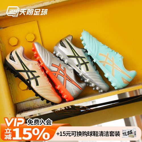 天朗足球Asics亚瑟士DS LIGHT 高端AG袋鼠皮人造草足球鞋1103A116