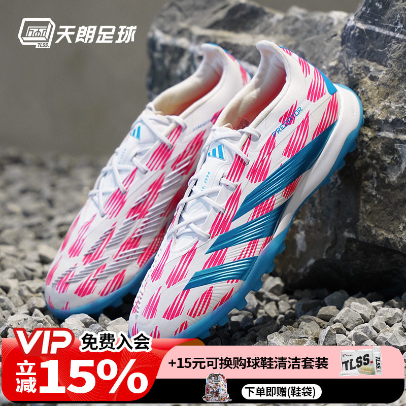 天朗足球阿迪达斯PREDATOR ELITE猎鹰高端TF碎钉人草足球鞋IH0418