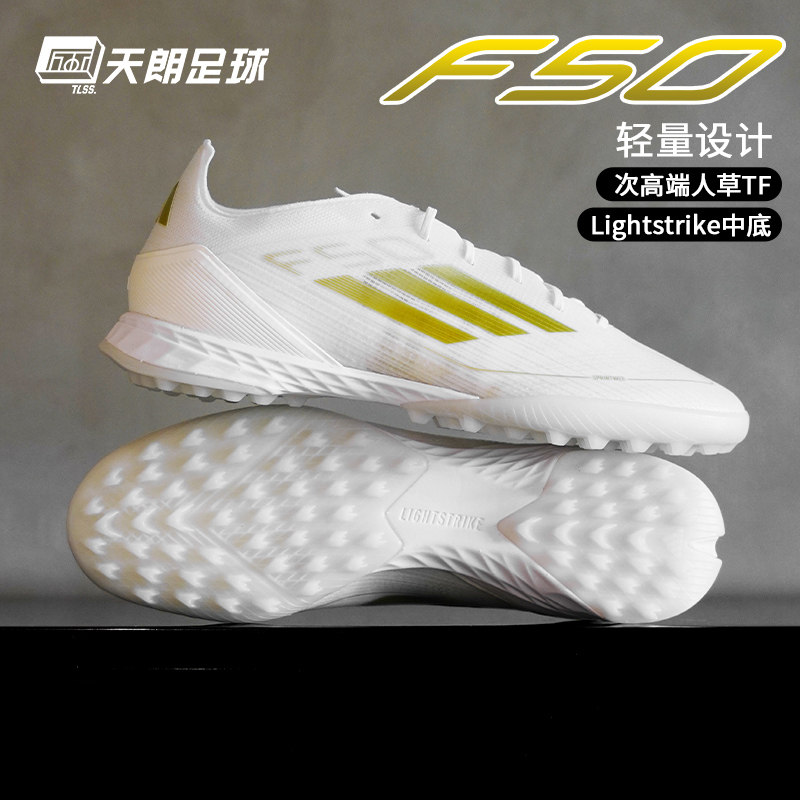 天朗足球 阿迪达斯F50 PRO TF次高端碎钉人草足球鞋男成人IH5815,运动鞋new,足球鞋,淘宝优惠券,粉丝福利购,淘宝优惠卷