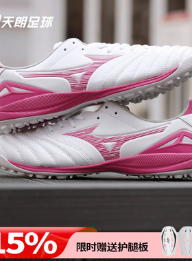 天朗足球美津浓莫雷拉Morelia NEO4次高端碎钉TF足球鞋P1GD263564