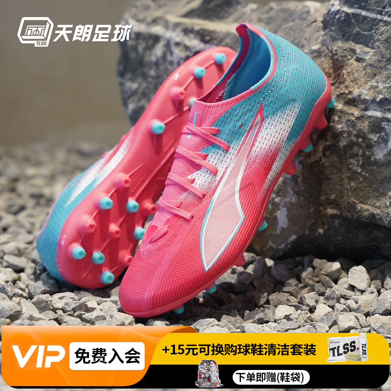 天朗足球 Puma彪马ULTRA 6 MATCH MG中端短钉人草足球鞋108846 01