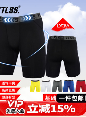 天朗足球TLSS运动LYCRA紧身透气短裤弹力健身裤足球铲球裤TTF2303