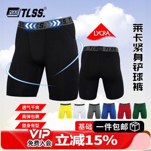 TTF2303 足球铲球裤 天朗足球TLSS运动LYCRA紧身透气短裤 弹力健身裤
