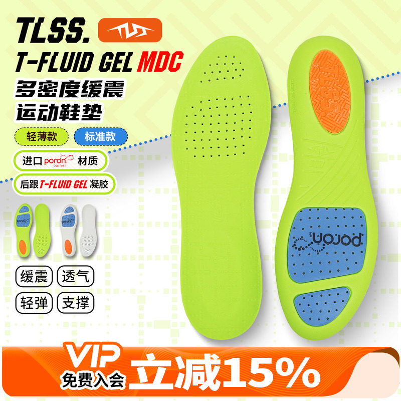 天朗足球TLSS T-FLUID GEL MDC多密度缓震透气轻薄款足球运动鞋垫图片