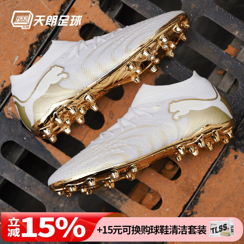 天朗足球Puma彪马FUTURE 9 ULTIMATE高端MG人草足球鞋108897 04