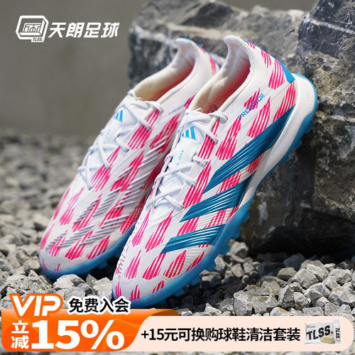 天朗足球阿迪达斯PREDATOR ELITE猎鹰高端TF碎钉人草足球鞋IH0418