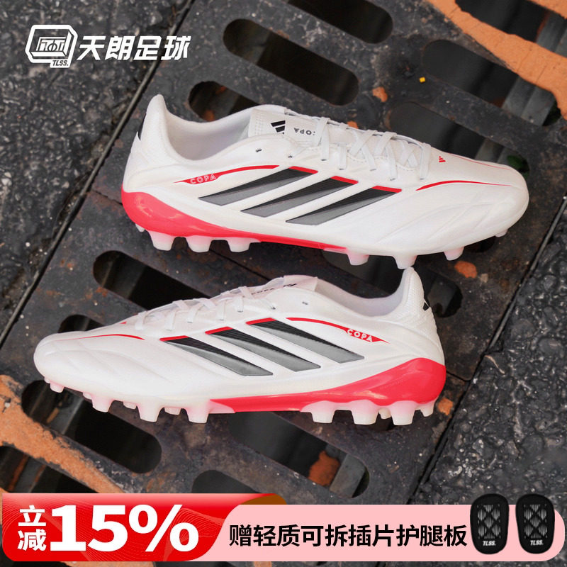 天朗足球 阿迪达斯COPA PURE 4中端2G/3G AG人草足球鞋男JQ0489,运动鞋new,足球鞋,淘宝优惠券,粉丝福利购,淘宝优惠卷