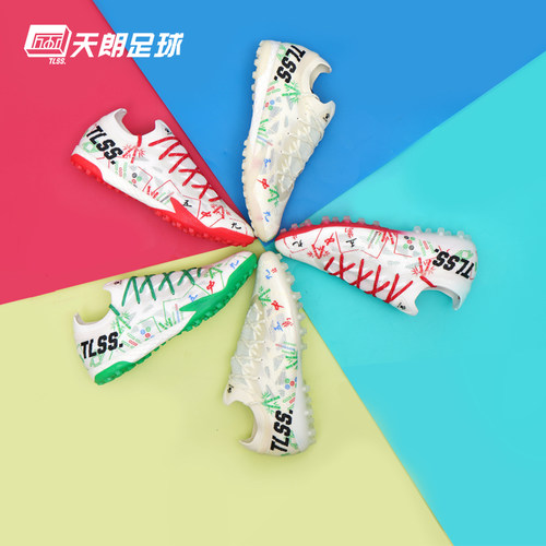 麻将配色限量人草MG足球鞋
