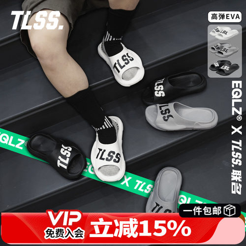 天朗足球 EQLZ × TLSS休闲生活时尚运动拖鞋男防滑潮流沙滩拖鞋