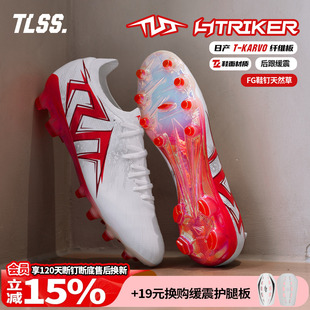 天朗足球TLSS STRIKER超纤缓震FG长钉天然草足球鞋男成人SF2501