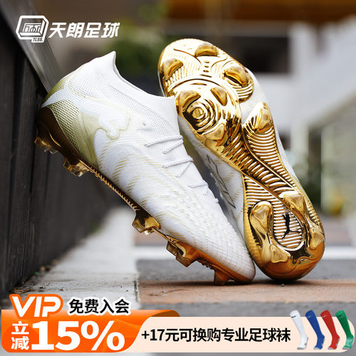 天朗足球Puma彪马FUTURE 9 ULTIMATE高端FG天然草足球鞋108883 04