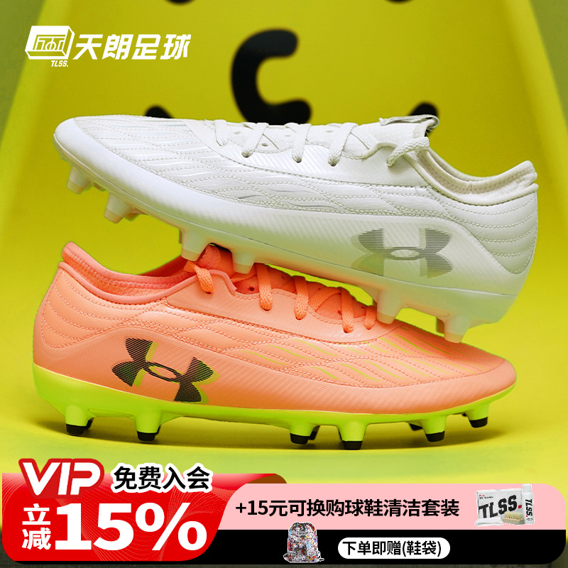 天朗足球UA安德玛Magnetico Select 4 FG天然草足球鞋男3027707
