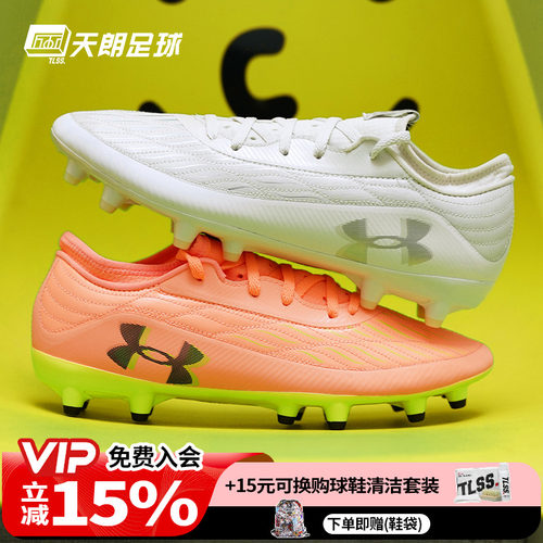 天朗足球UA安德玛Magnetico Select 4 FG天然草足球鞋男3027707