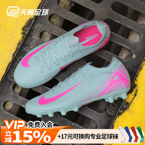天朗足球正品Nike/耐克刺客16 PRO HG次高端人草足球鞋FQ8686-301