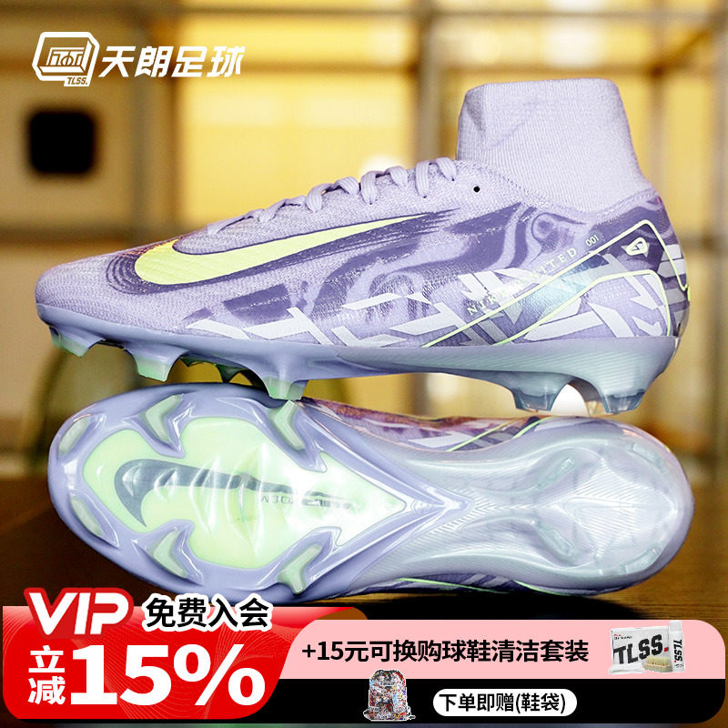 天朗足球 耐克刺客16 ELITE NU1超高端FG天然草足球鞋HF1603-500