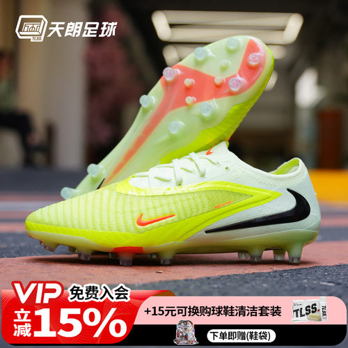 天朗足球耐克Phantom 6 Low高端Elite人草AG-PRO足球鞋HQ2335-800