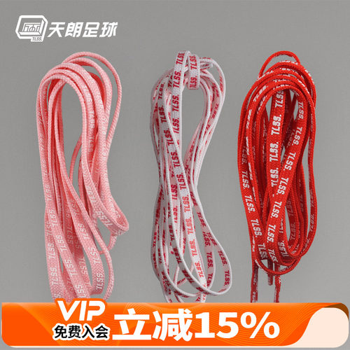 时尚运动防滑足球鞋鞋带