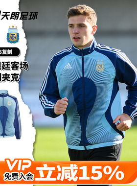 天朗足球 阿迪达斯 2006阿根廷客场复刻运动长袖夹克外套JZ2214