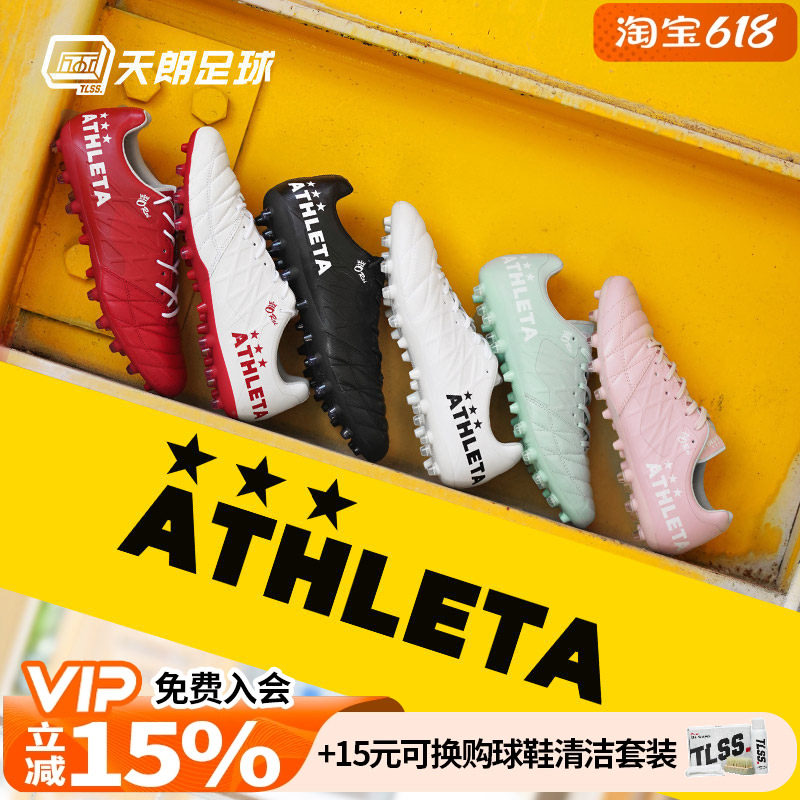 天朗足球 ATHLETA阿仕利塔O-Rei T7半袋鼠皮短钉MG人造草足球鞋