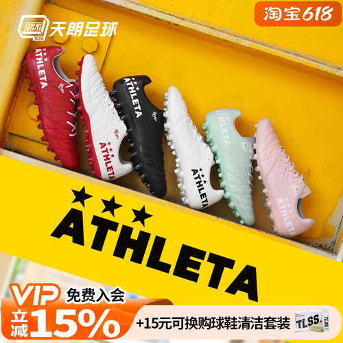 天朗足球 ATHLETA阿仕利塔O-Rei T7半袋鼠皮短钉MG人造草足球鞋
