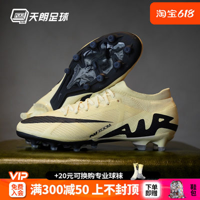 天朗足球 Nike/耐克刺客15次高端AG-Pro缓震人草足球鞋DJ5604-700