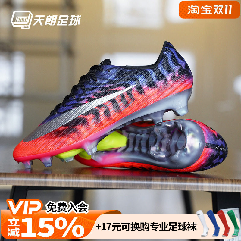 天朗足球耐克刺客17超高端低帮FG天然草SE蝎斗足球鞋IR0119-900