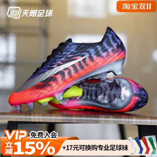 天朗足球耐克刺客17超高端低帮FG天然草SE蝎斗足球鞋IR0119-900